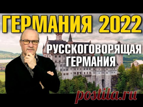 Германия 2022. Русскоговорящие в Германии, Поздние переселенцы, Еврейская иммиграция