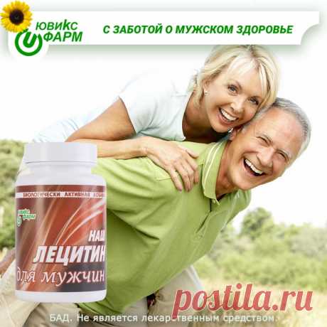 "Наш Лецитин" от Ювикс Фарм – это больше чем просто продукт! Это гордость российской фармацевтики, созданная из отечественного сырья по передовым технологиям. Мы предлагаем высококачественный, эффективный и доступный лецитин, разработанный для поддержания здоровья мозга, печени и сердца. Строгий контроль качества на каждом этапе производства гарантирует безопасность и соответствие международным стандартам. "Наш Лецитин" – это инвестиция в ваше здоровье и благополучие!
