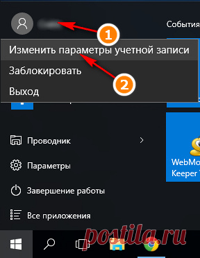 Как изменить имя пользователя в windows 10 пошагово, как удалить и создать нового