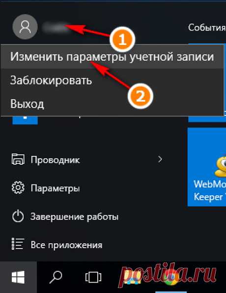 Как изменить имя пользователя в windows 10 пошагово, как удалить и создать нового