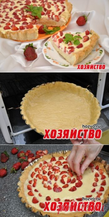 Торт «Клубничная поляна». Рецепт с пошаговым фото. А клубнику можно заменить на смородину или бруснику