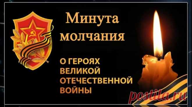 Сегодня День памяти и скорби 22 июня картинки, открытки гифы, фото - 22 июня Слова памяти о начале войны: стихи и прозе - Свеча памяти и скорби 22 июня гифки