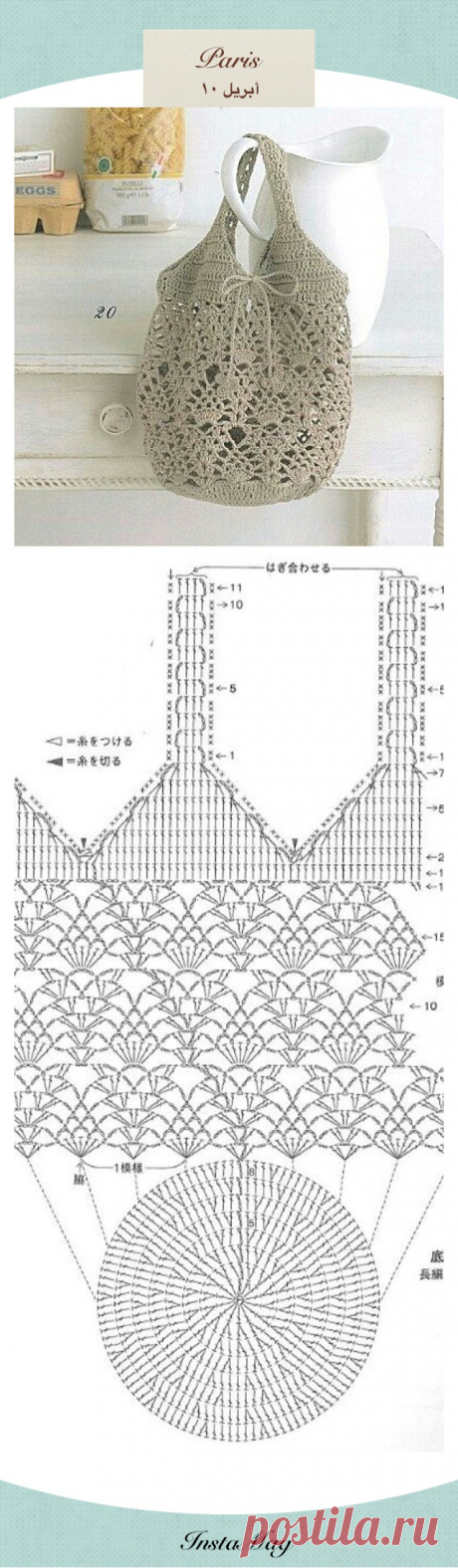 بترون شنطة [] # # #Croche | Crochet