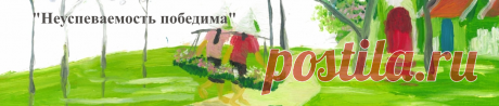 Дислексия - Несмотря на то, что дислексия — это результат нейробиологических особенностей человека, она не считается заболеванием, так как интеллект ребенка с дислексией полностью сохранен.
