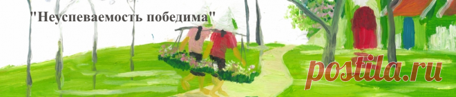 Дислексия - Несмотря на то, что дислексия — это результат нейробиологических особенностей человека, она не считается заболеванием, так как интеллект ребенка с дислексией полностью сохранен.