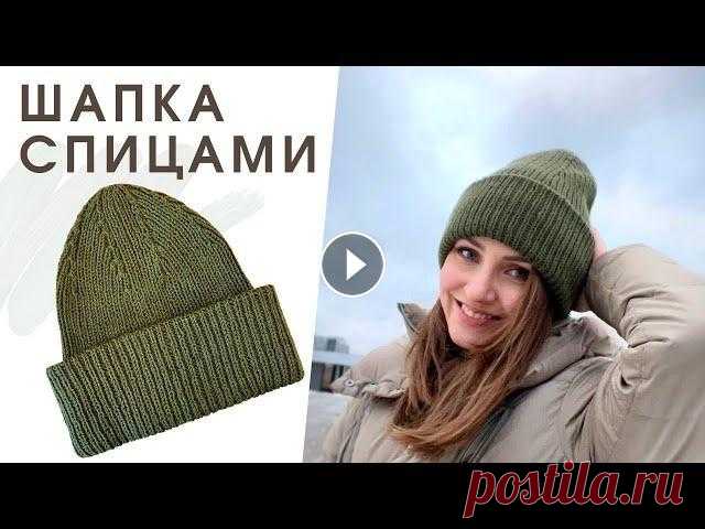 ОЧЕНЬ ПРОСТАЯ ШАПКА СПИЦАМИ. УНИВЕРСАЛЬНАЯ ШАПКА  БИНИ/ONESIZE. ШАПКА УНИСЕКС Мастер-класс на простую и универсальную шапку бини. Подойдет для размеров 55-62. Вязальный инстаграм: Пряжа: Laines Du Nord Spring Wool 50% шерсть мер...