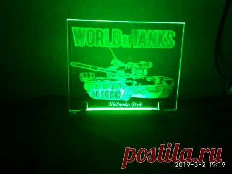 Светильник World of Tanks