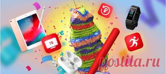 Выбивайте призы с одного удара в нашей новой игре! Каждый день можно выиграть наушники, фитнес-браслет, колонку, а раз в неделю — один из больших призов: проектор, игровую консоль, планшет или VR-очки!