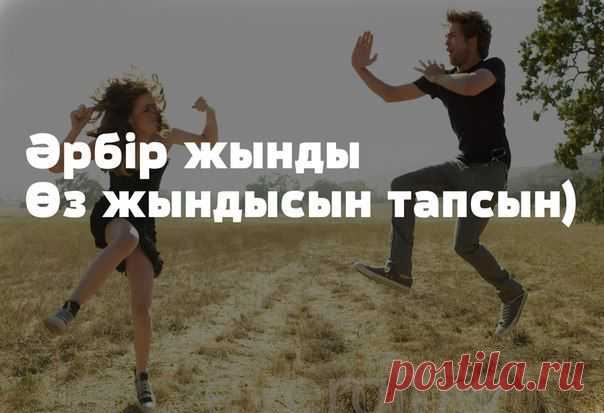 KAZAKH LIFE