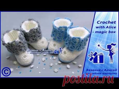 Пинетки - сапожки «Морозное утро». Вязание крючком. Children crochet boots. Alice - Crochet.