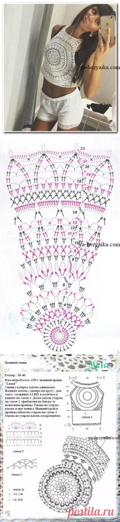 Кроп топ крючком схемы. Короткий топ крючком с схемами