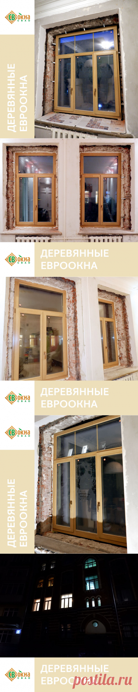 Евроокна из лиственницы в квартиру в кирпичном доме