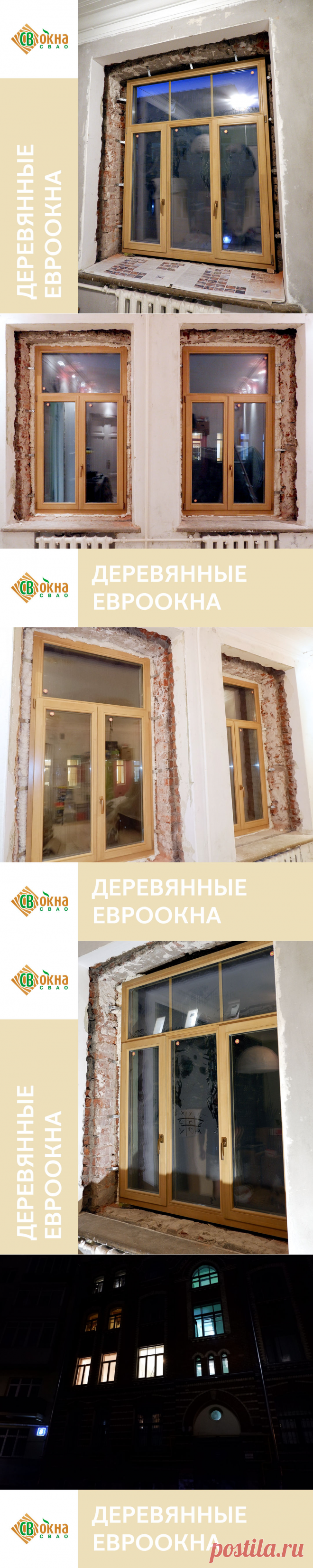 Евроокна из лиственницы в квартиру в кирпичном доме