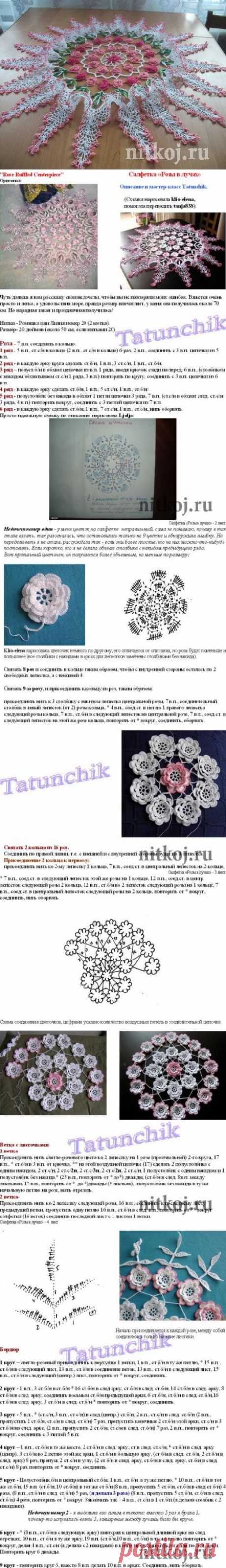 Салфетка крючком &quot;Розы в лучах&quot; » Ниткой - вязаные вещи для вашего дома, вязание крючком, вязание спицами, схемы вязания