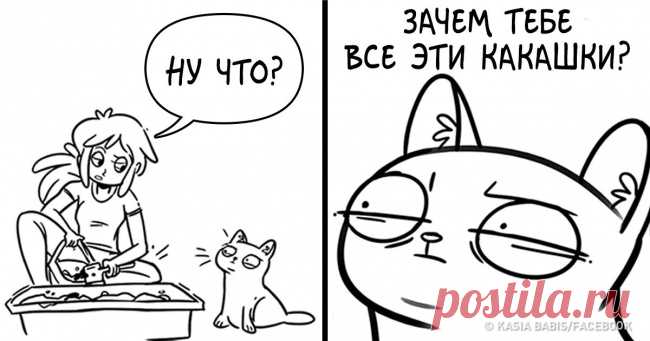 13 комиксов польской художницы о том, как живется девушкам в современном мире . Милая Я