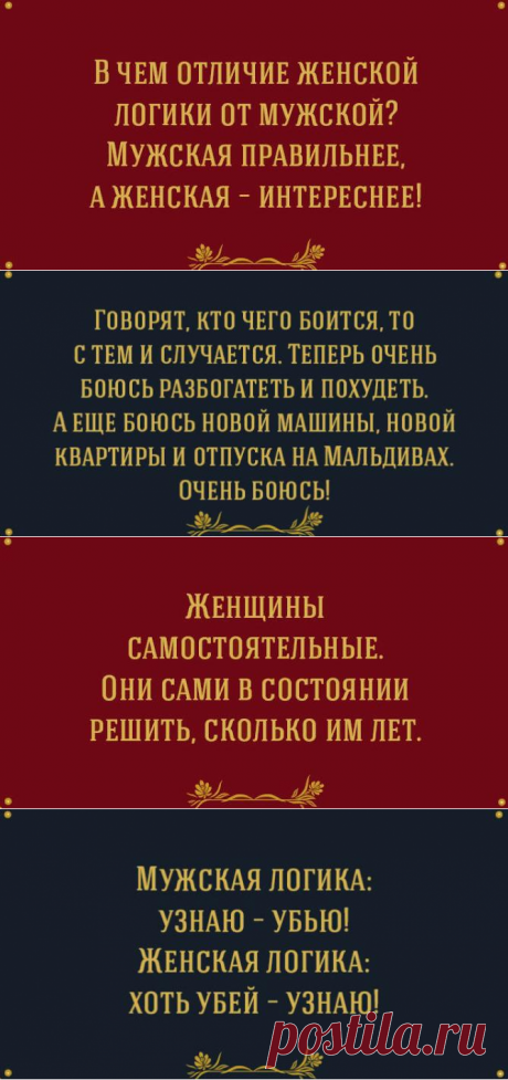 15 примеров легендарной женской логики,которая сражает мужчин наповал