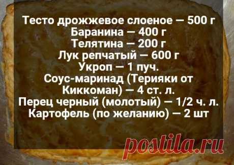 Любимый пирог мужчин | Рецепты Бабушки Вари | Яндекс Дзен
