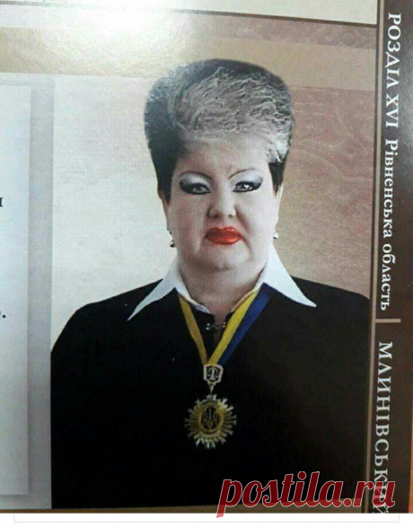 Сеть «порвала» фотография судьи с Западной Украины