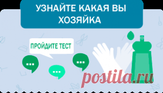 Архивы Советы хозяйке - postirke.ru