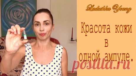 Вот это да! Раскрыт чудо –экстракт для молодости кожи лица! - Страница 2 из 2