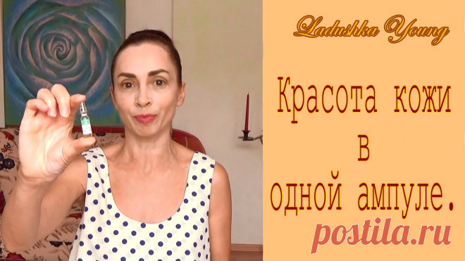 Вот это да! Раскрыт чудо –экстракт для молодости кожи лица! - Страница 2 из 2