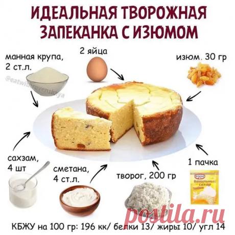 (8) творожная запеканка... - Мы на даче - медиаплатформа МирТесен