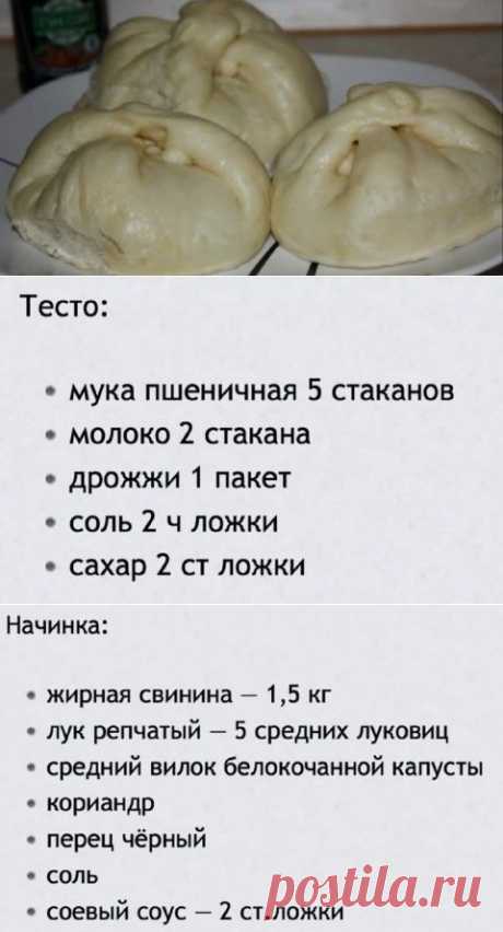 Рецепт приготовления пигоди | Подружки