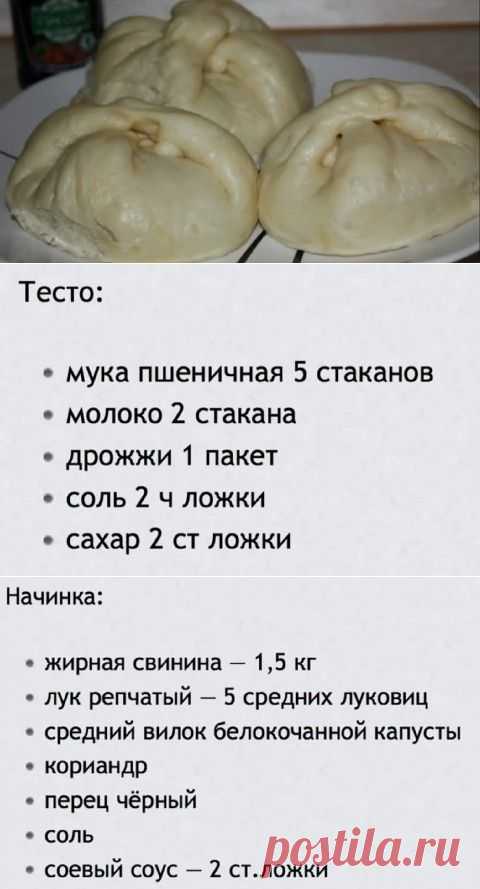 Рецепт приготовления пигоди | Подружки