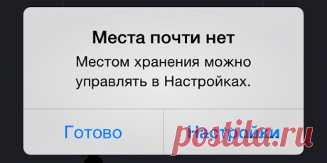Освободите место на своем iPhone с помощью этих 6 простых трюков!
