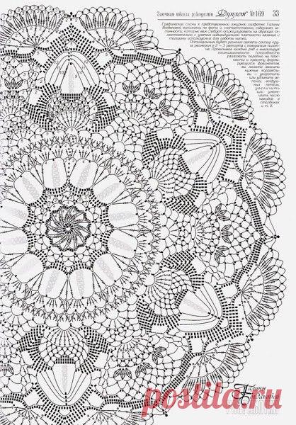 Салфетка из журнала 