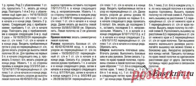 Жакет с розами крючком. | EasyKnit.ru