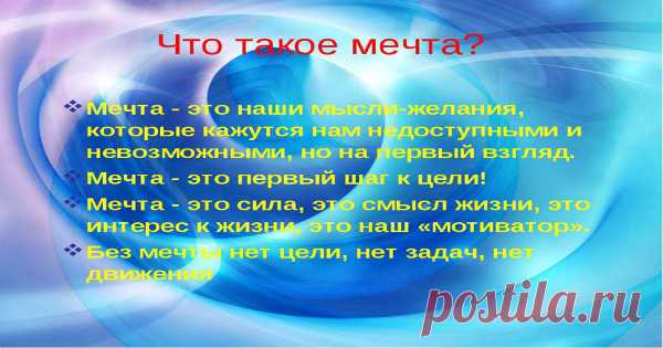 Сертификат на осуществление мечты