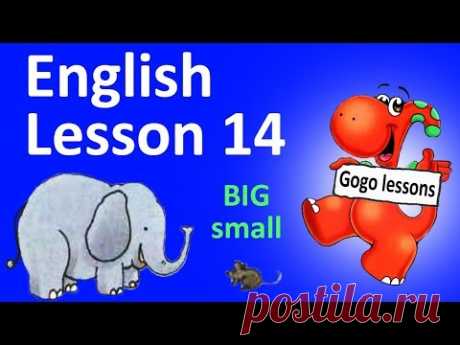 English Lesson 14 - They're big. Adjectives. Phonics TH sound.