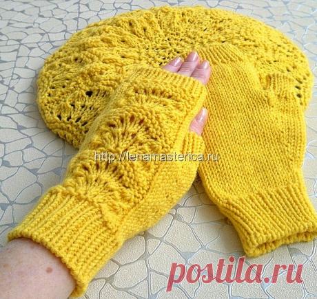 Берет и митенки спицами. Вязаный женский комплект &quot;Солнышко&quot;