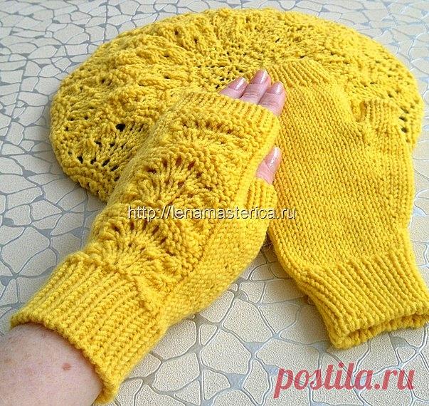 Берет и митенки спицами. Вязаный женский комплект "Солнышко"