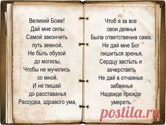 Прекрасные слова!