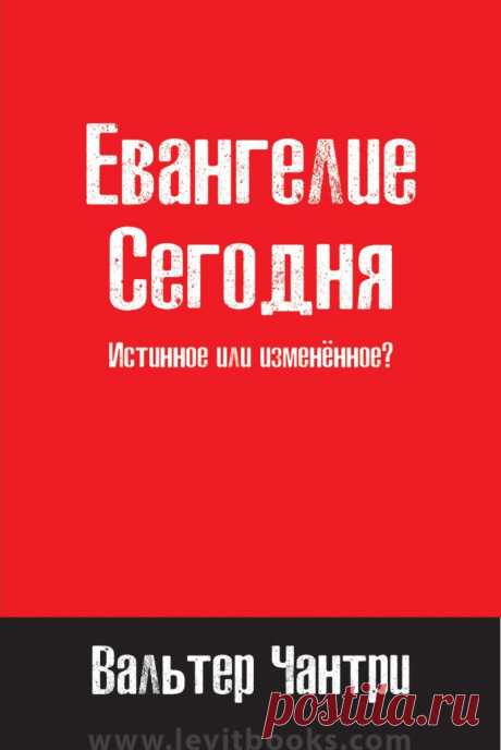 Евангелие сегодня читать текст ПРИХОД ВОСКРЕСЕНСКОЙ И ВСЕХСВЯТСКОЙ ЦЕРКВЕЙ Г. БЕЛАЯ ХОЛУНИЦА. В Храм Божий надо ходить, пока ноги носят.