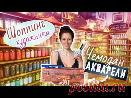 VLOG из художественного магазина Передвижник// Вооружилась до зубов