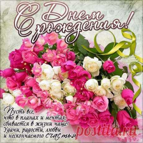 Открытка с Днем Рождения букет роз  Блестящие открытки с Днем Рождения