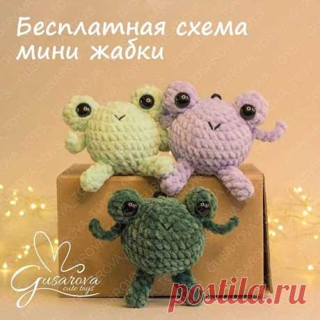 СХЕМА вязания мини лягушки крючком из плюшевой пряжи #схемыамигуруми #амигуруми #вязаныеигрушки #вязанаялягушка #лягушкакрючком #amigurumi #amigurumipattern #amigurumitoy #amigurumifrog #crochetfrog #crochetplushpattern