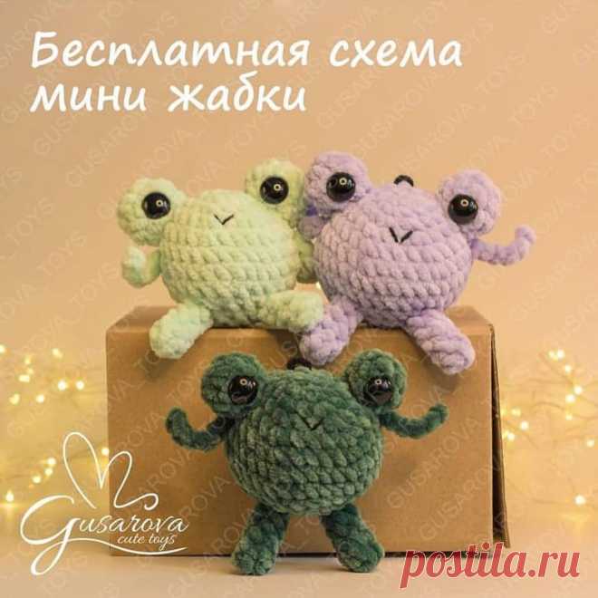 СХЕМА вязания мини лягушки крючком из плюшевой пряжи #схемыамигуруми #амигуруми #вязаныеигрушки #вязанаялягушка #лягушкакрючком #amigurumi #amigurumipattern #amigurumitoy #amigurumifrog #crochetfrog #crochetplushpattern