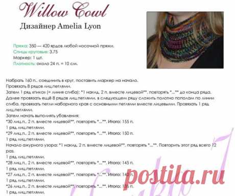 ШАРФ-СНУД | Варварушка-Рукодельница