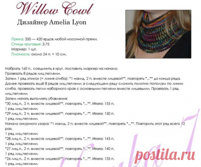 ШАРФ-СНУД | Варварушка-Рукодельница