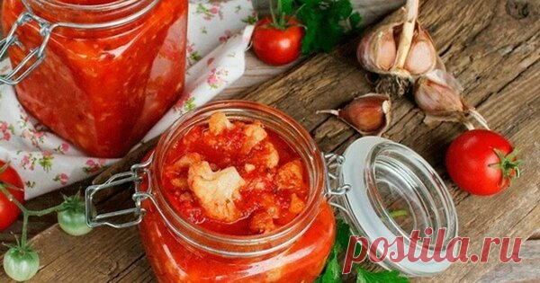 Цветная капуста с томатами на зиму. | DiDinfo | Яндекс Дзен