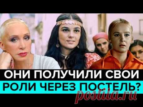 "Раскрывая тайны звезд": соблазнители - они получили свои роли через постель? - Москва 24