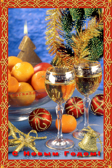 Красивые анимационные открытки с Новым Годом и Рождеством.