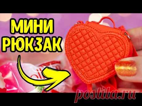 ❤️ МИНИ РЮКЗАК ИЗ КОЖИ СВОИМИ РУКАМИ ❤️ КАК СЛЕПИТЬ из полимерной глины / Анна Оськина