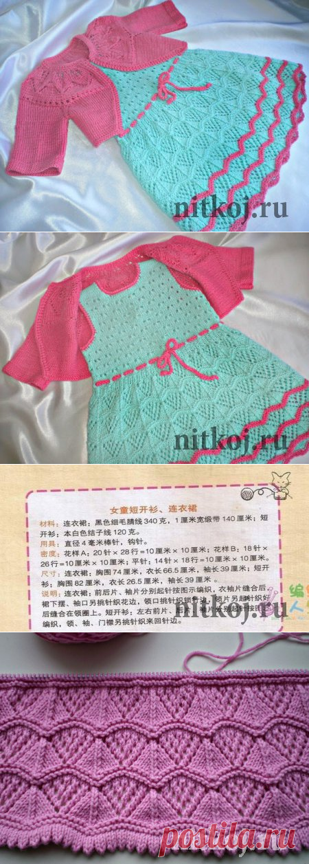 Детское платье cпицами, связала koolvi27 с Осинки » Ниткой - вязаные вещи для вашего дома, вязание крючком, вязание спицами, схемы вязания