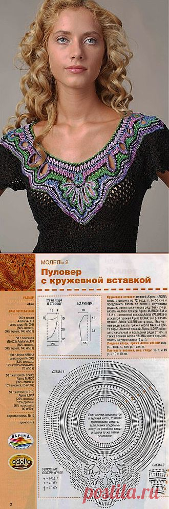 Оригинальный пуловер с ажурной вставкой..