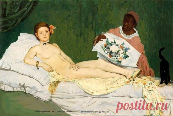 История одной картины.Эдуард Мане.Олимпия